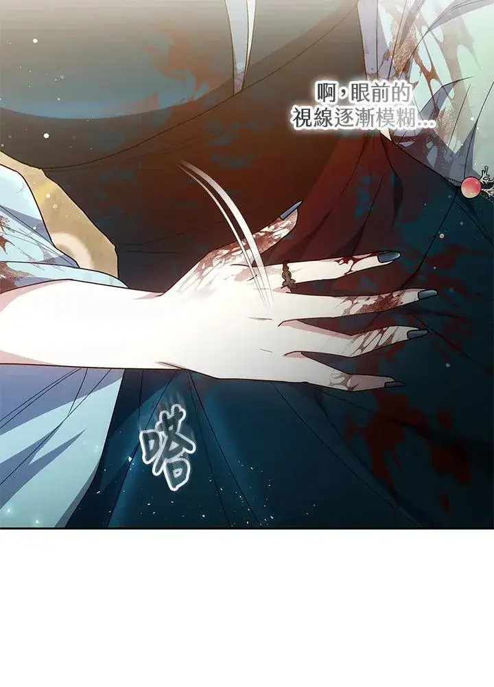 漫画《男主的侄子太喜欢我了》第52话第16张图