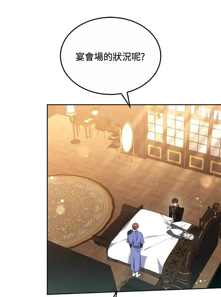 漫画《男主的侄子太喜欢我了》第52话第31张图