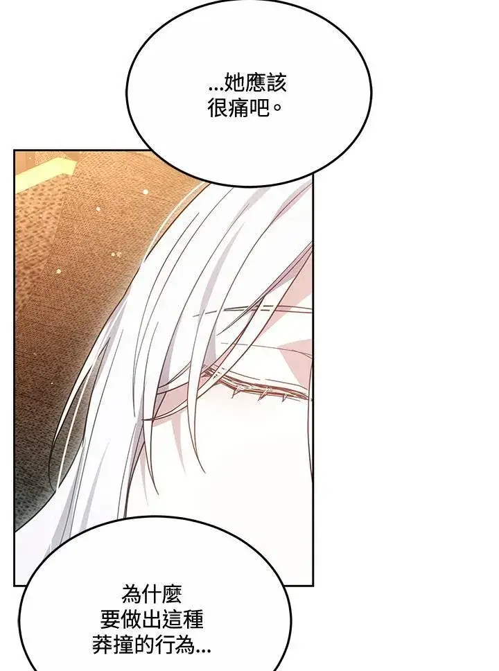 漫画《男主的侄子太喜欢我了》第52话第36张图
