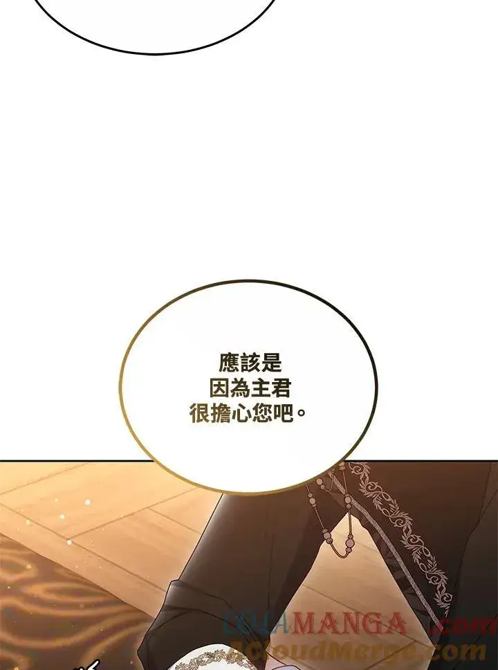 漫画《男主的侄子太喜欢我了》第52话第37张图