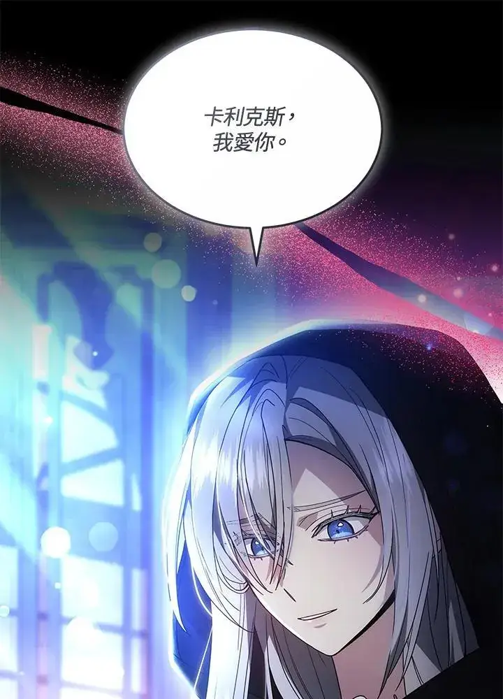 漫画《男主的侄子太喜欢我了》第52话第58张图