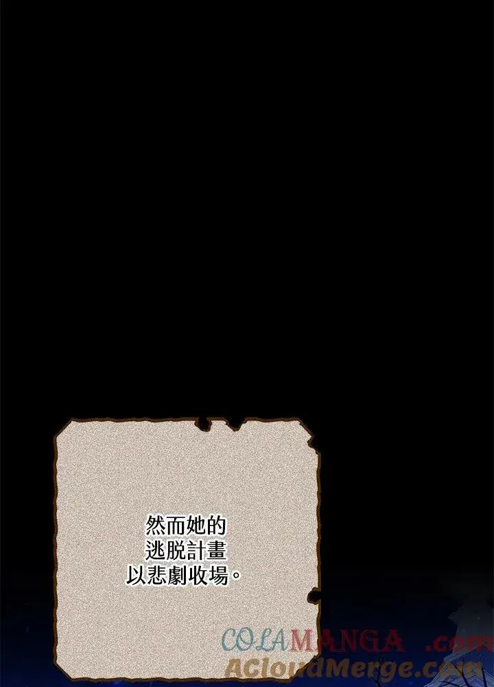 漫画《男主的侄子太喜欢我了》第52话第65张图