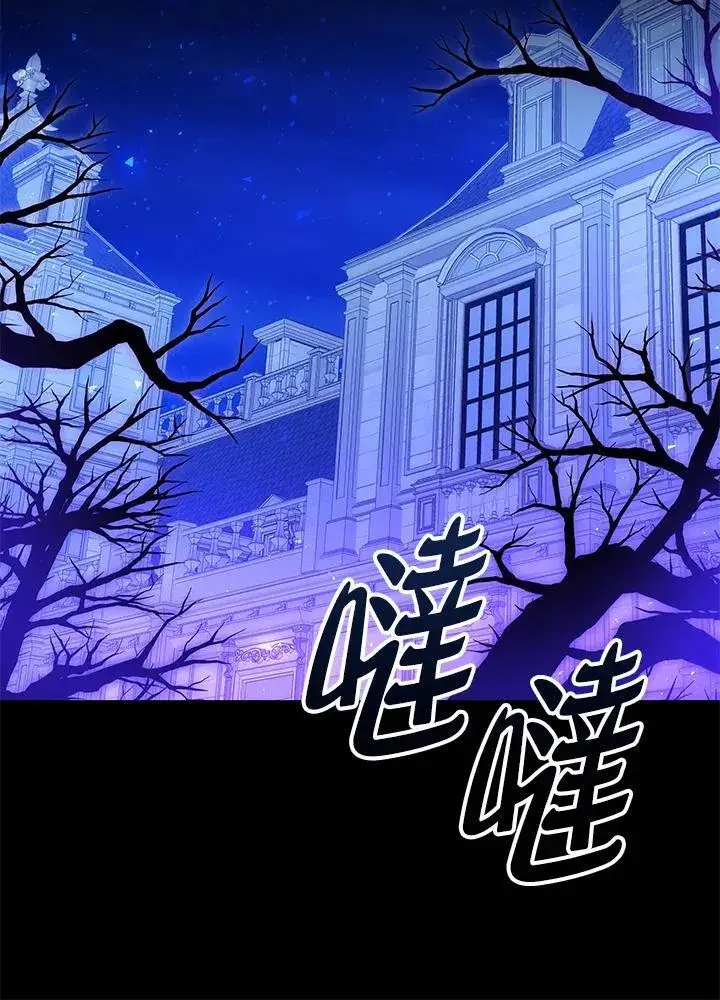 漫画《男主的侄子太喜欢我了》第52话第66张图