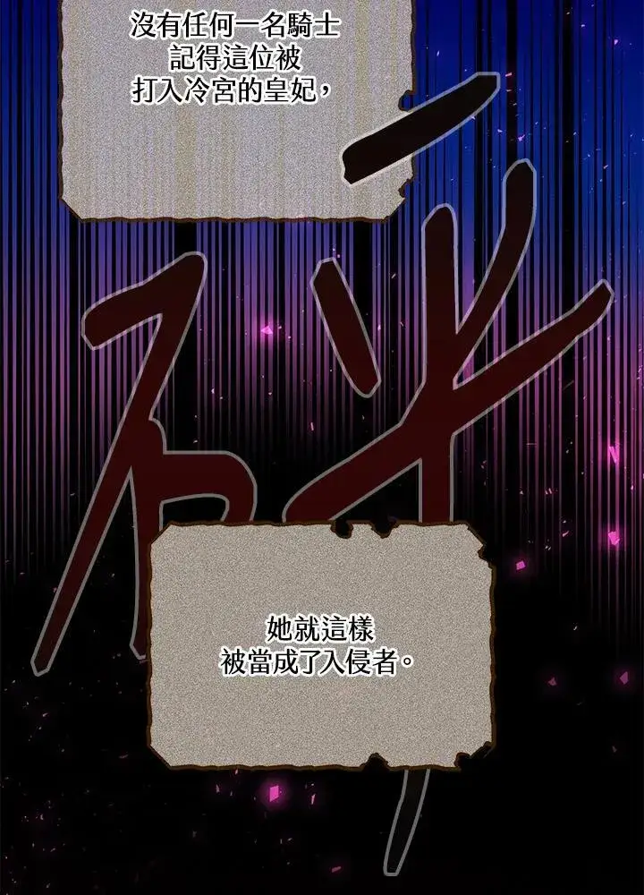 漫画《男主的侄子太喜欢我了》第52话第68张图
