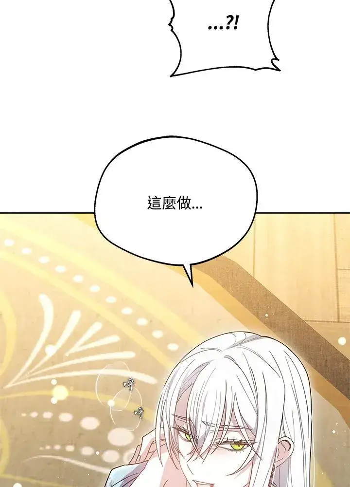 漫画《男主的侄子太喜欢我了》第52话第7张图
