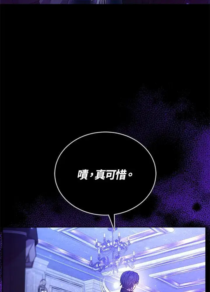 漫画《男主的侄子太喜欢我了》第52话第72张图