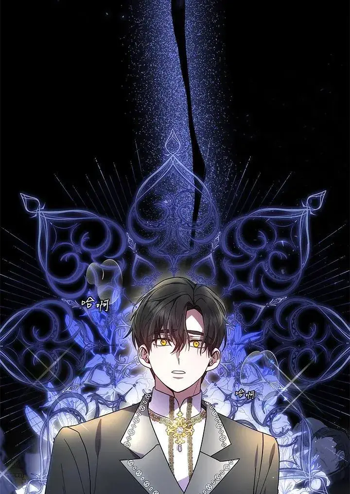 漫画《男主的侄子太喜欢我了》第52话第78张图
