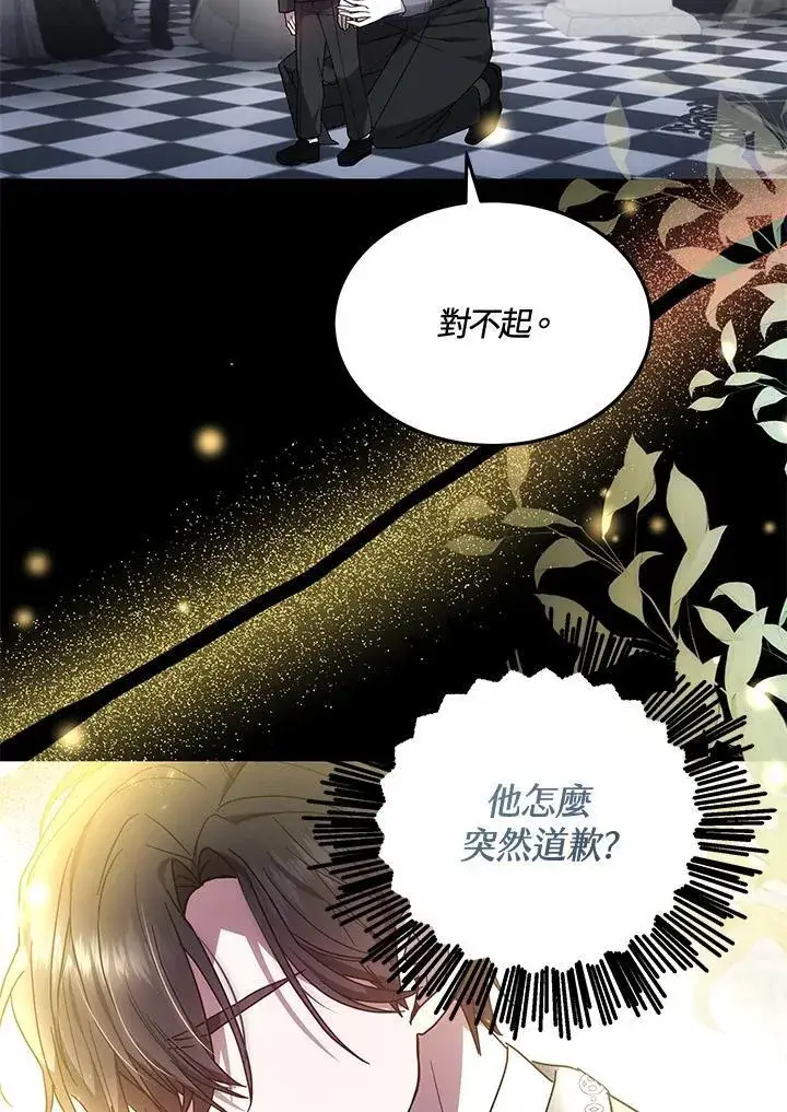漫画《男主的侄子太喜欢我了》第52话第83张图