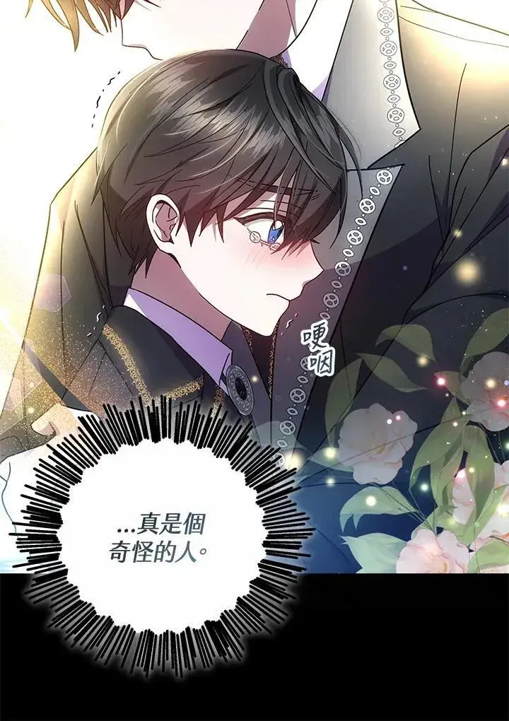 漫画《男主的侄子太喜欢我了》第52话第84张图