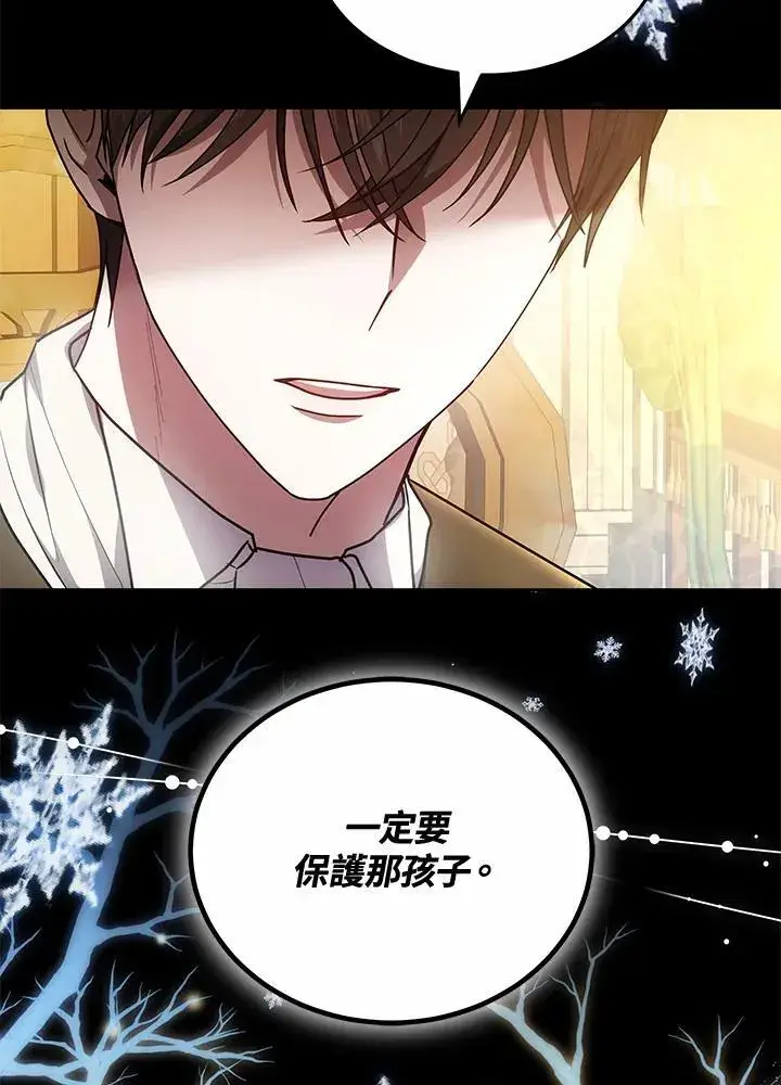 漫画《男主的侄子太喜欢我了》第52话第90张图