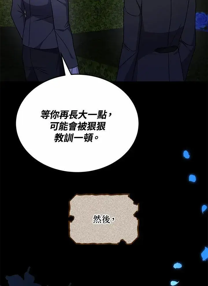 漫画《男主的侄子太喜欢我了》第52话第99张图
