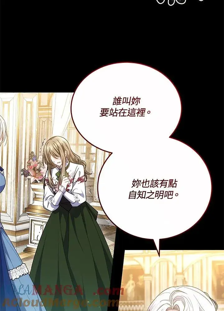 漫画《男主的侄子太喜欢我了》第53话第13张图