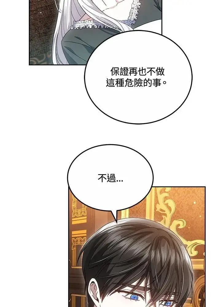 漫画《男主的侄子太喜欢我了》第53话第31张图