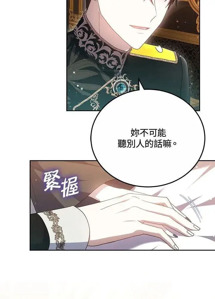 漫画《男主的侄子太喜欢我了》第53话第32张图