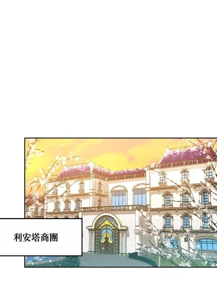 漫画《男主的侄子太喜欢我了》第53话第38张图