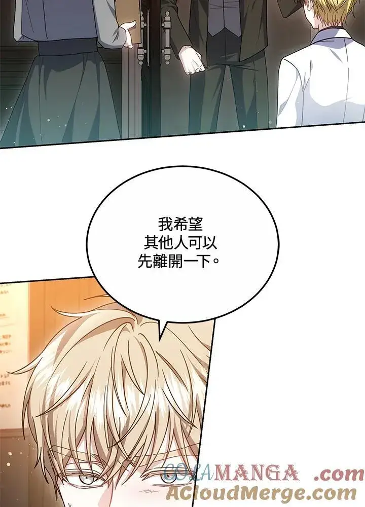 漫画《男主的侄子太喜欢我了》第53话第41张图