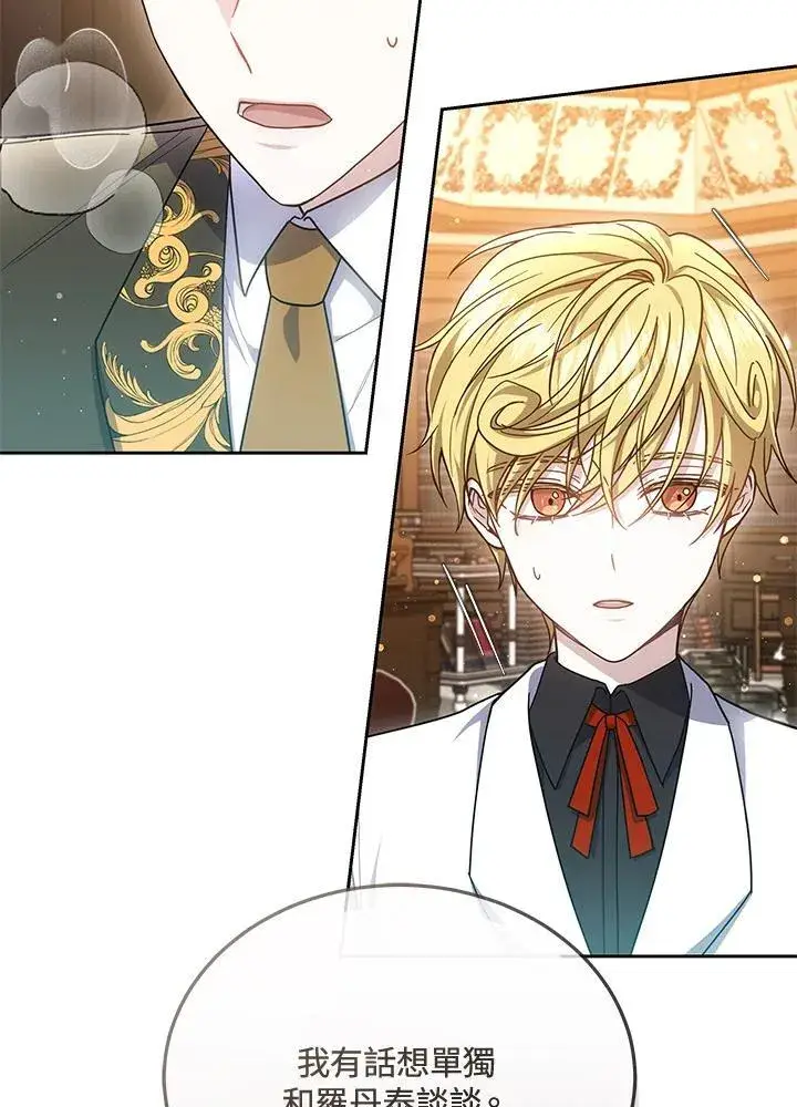 漫画《男主的侄子太喜欢我了》第53话第42张图
