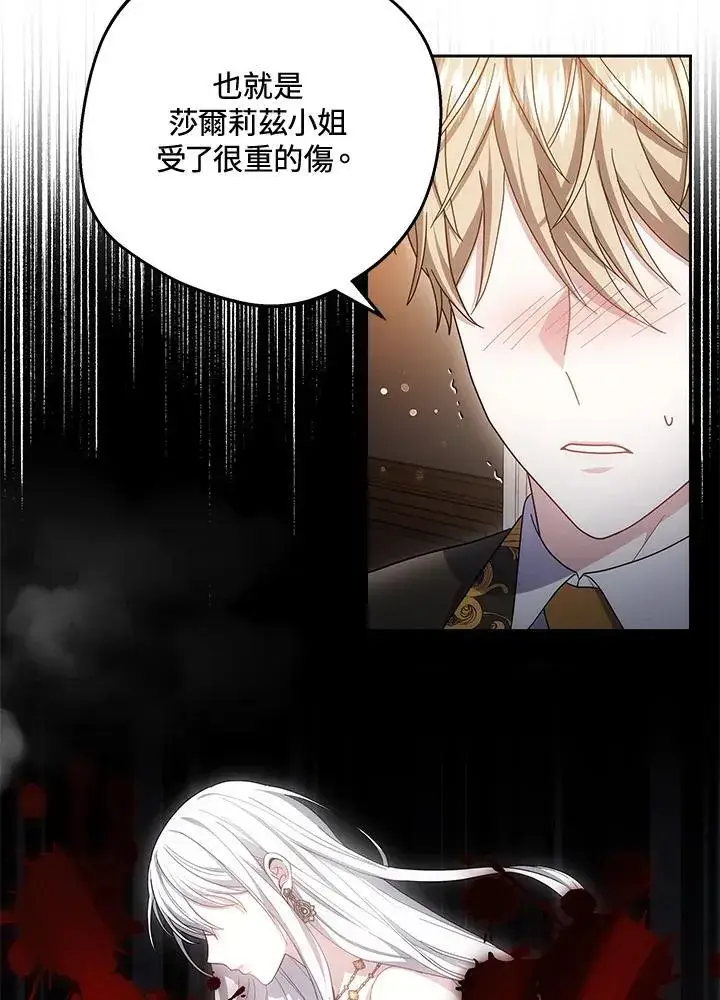 漫画《男主的侄子太喜欢我了》第53话第46张图