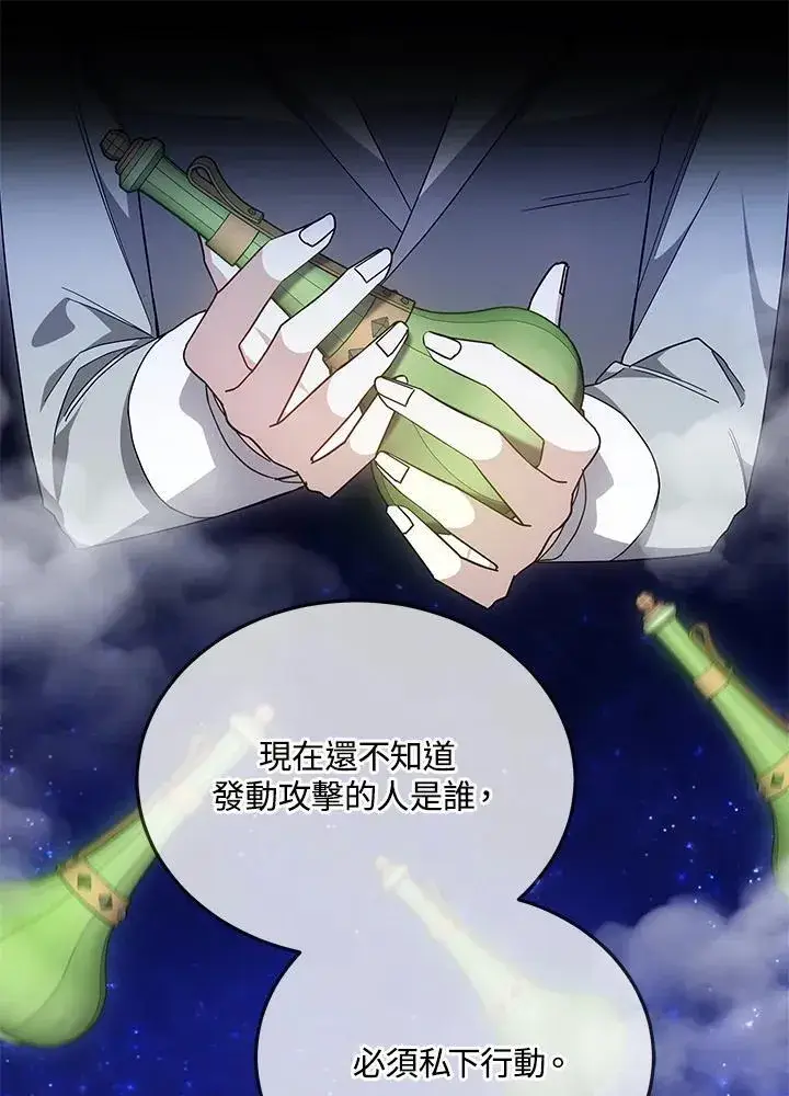 漫画《男主的侄子太喜欢我了》第53话第48张图