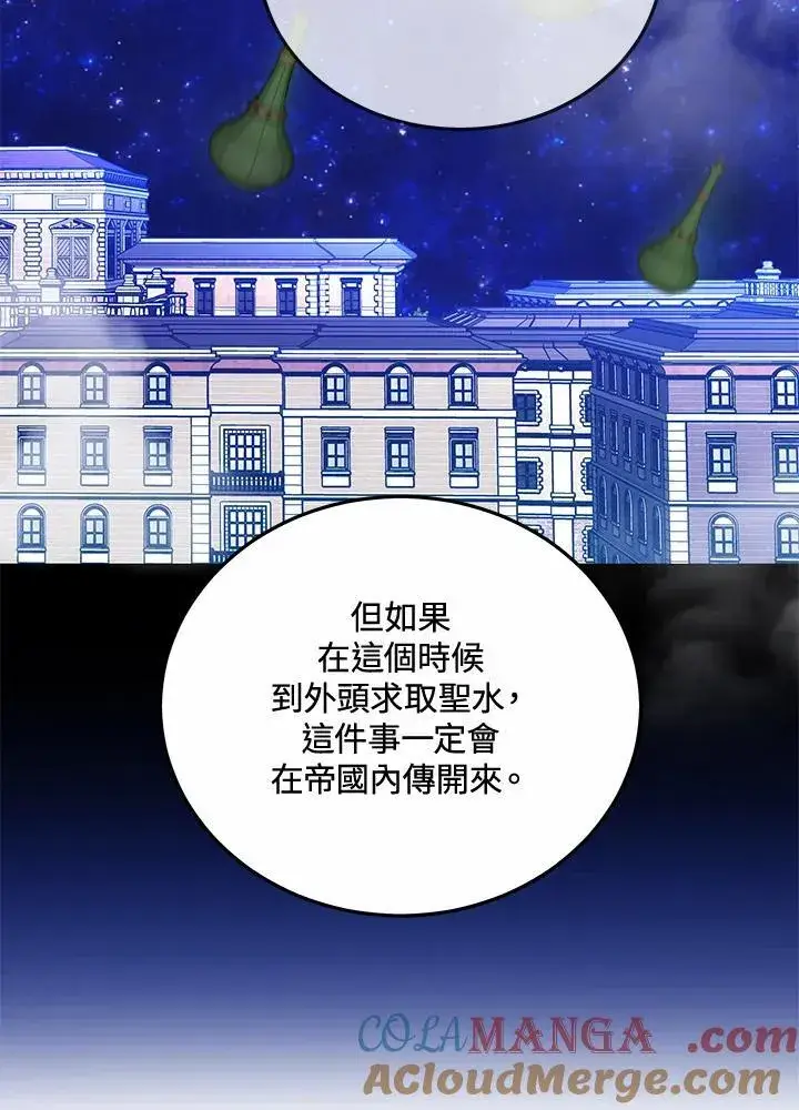 漫画《男主的侄子太喜欢我了》第53话第49张图