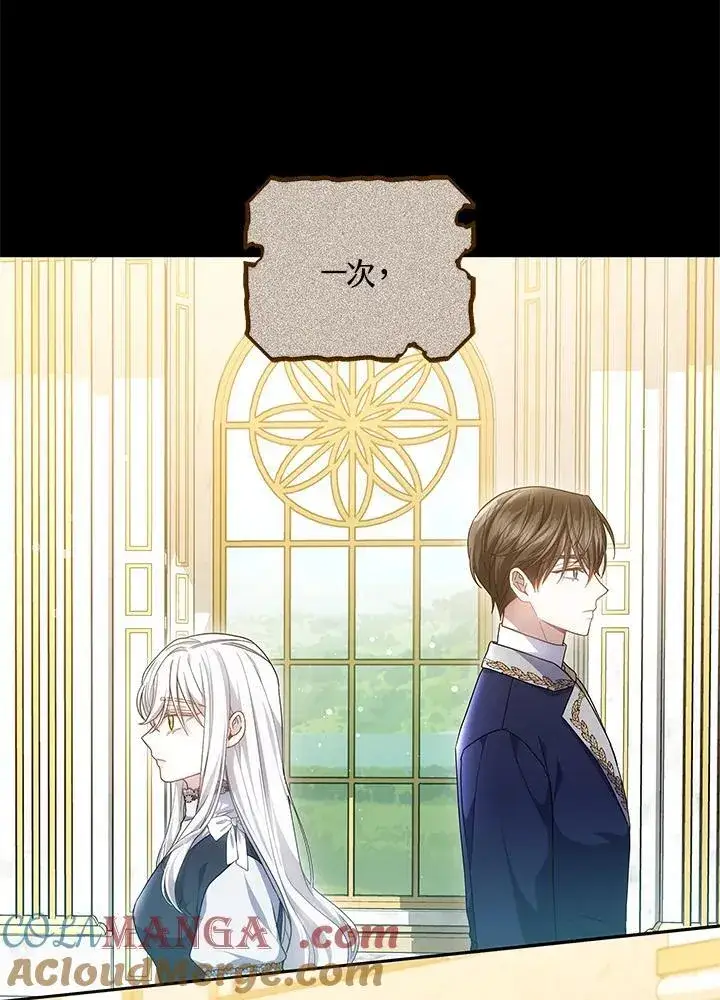 漫画《男主的侄子太喜欢我了》第53话第5张图