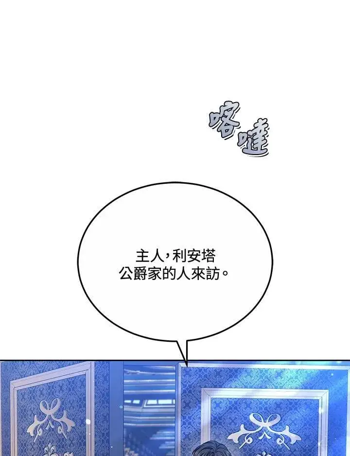 漫画《男主的侄子太喜欢我了》第53话第58张图