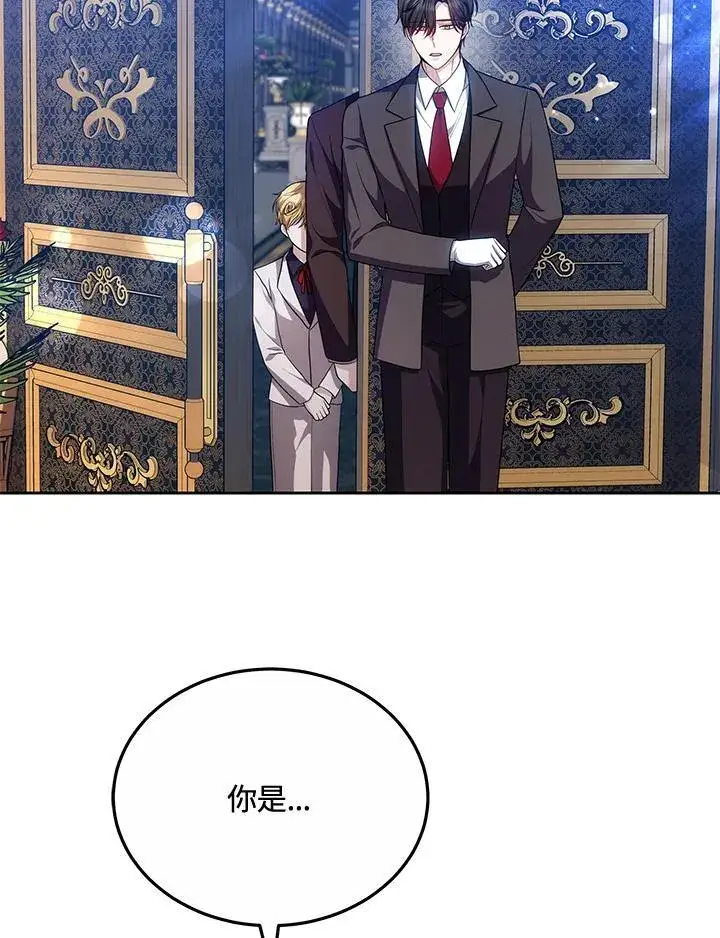 漫画《男主的侄子太喜欢我了》第53话第59张图