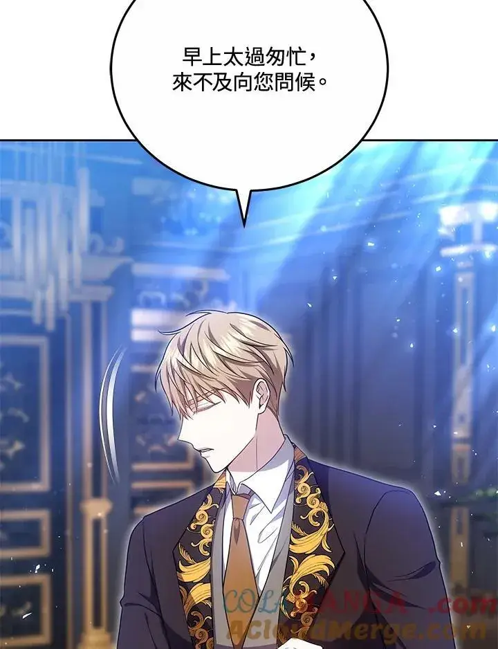 漫画《男主的侄子太喜欢我了》第53话第61张图