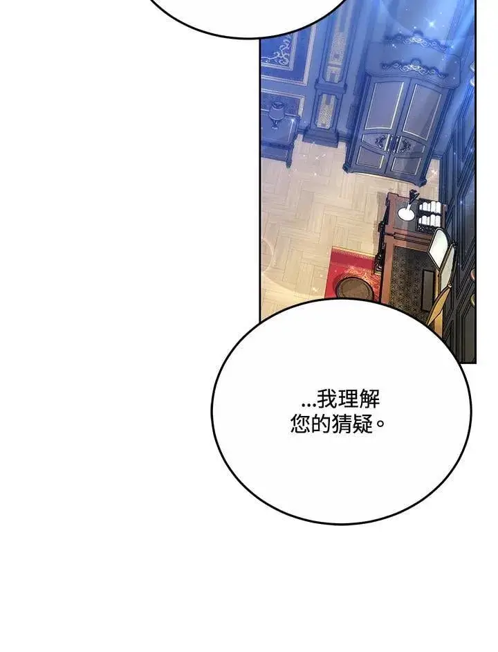 漫画《男主的侄子太喜欢我了》第53话第66张图