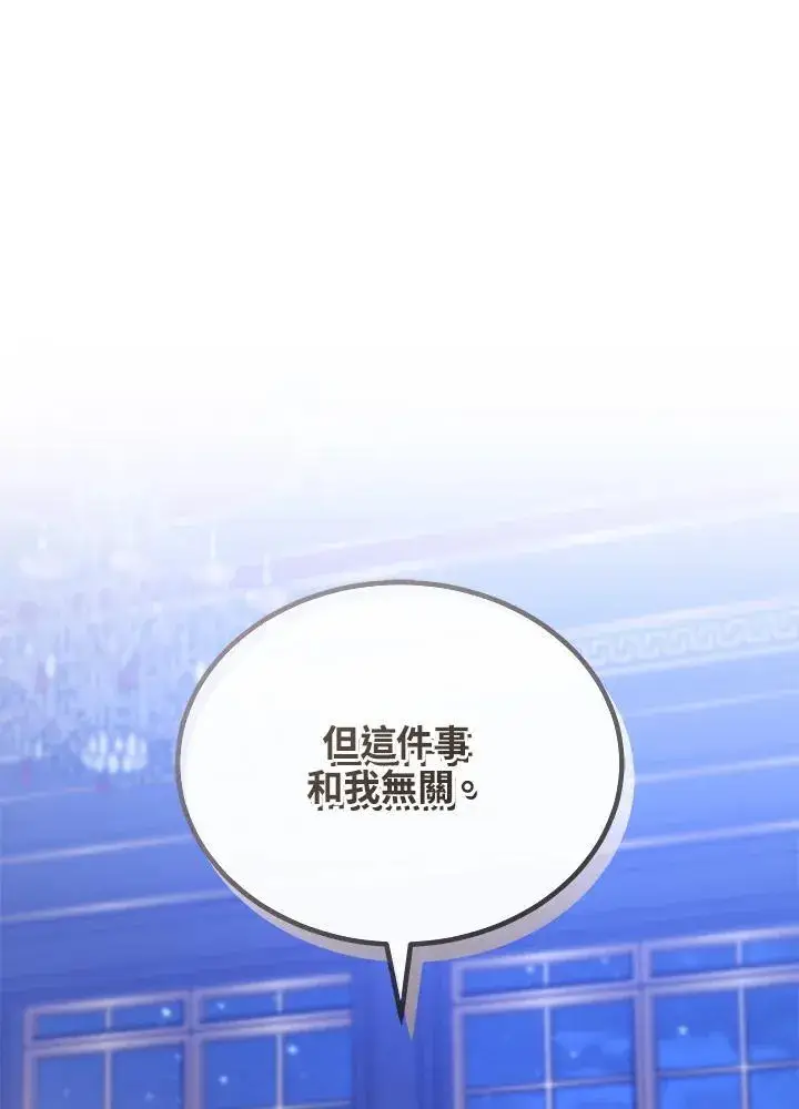 漫画《男主的侄子太喜欢我了》第53话第67张图