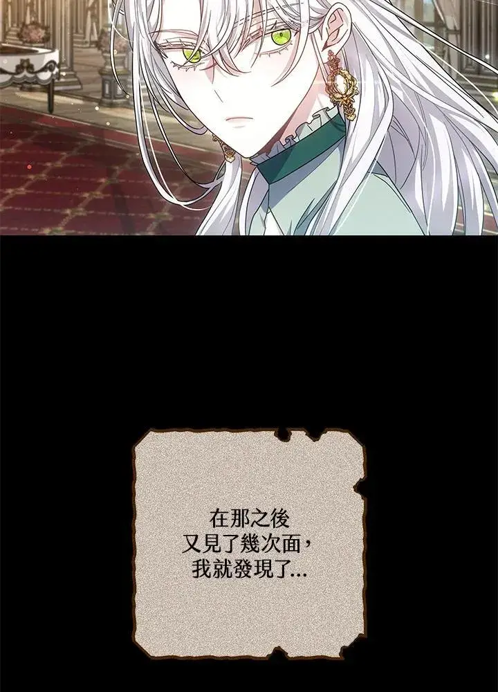 漫画《男主的侄子太喜欢我了》第53话第7张图