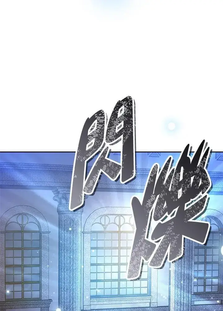 漫画《男主的侄子太喜欢我了》第53话第82张图