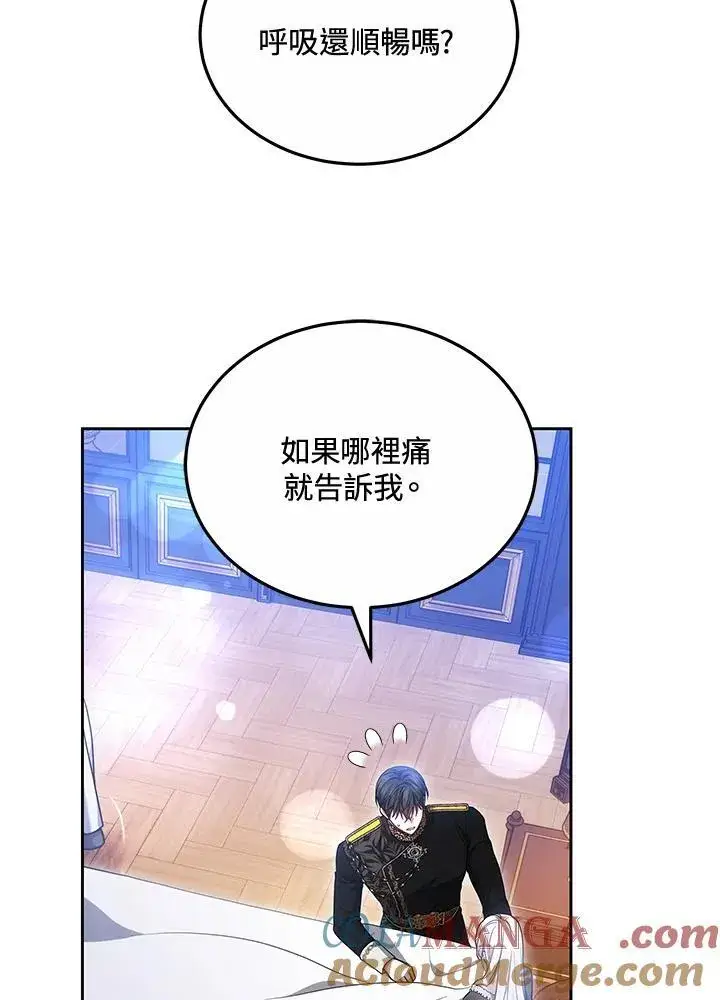 漫画《男主的侄子太喜欢我了》第53话第89张图