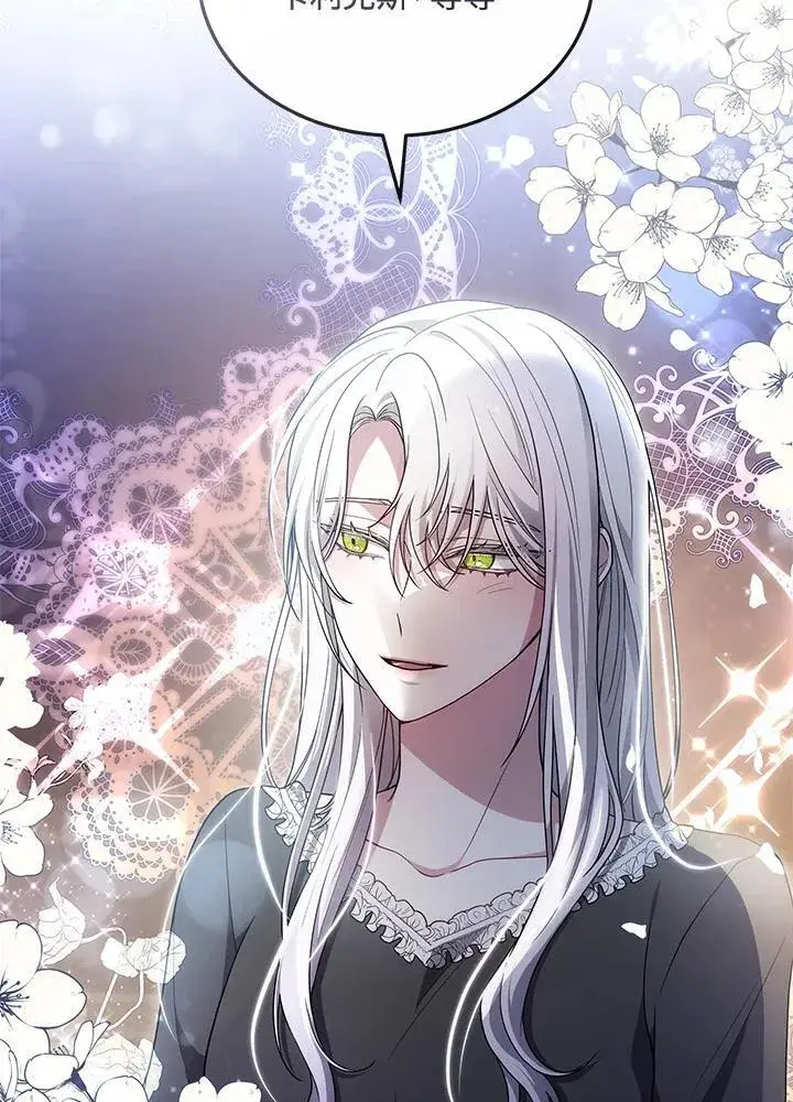 漫画《男主的侄子太喜欢我了》第53话第91张图