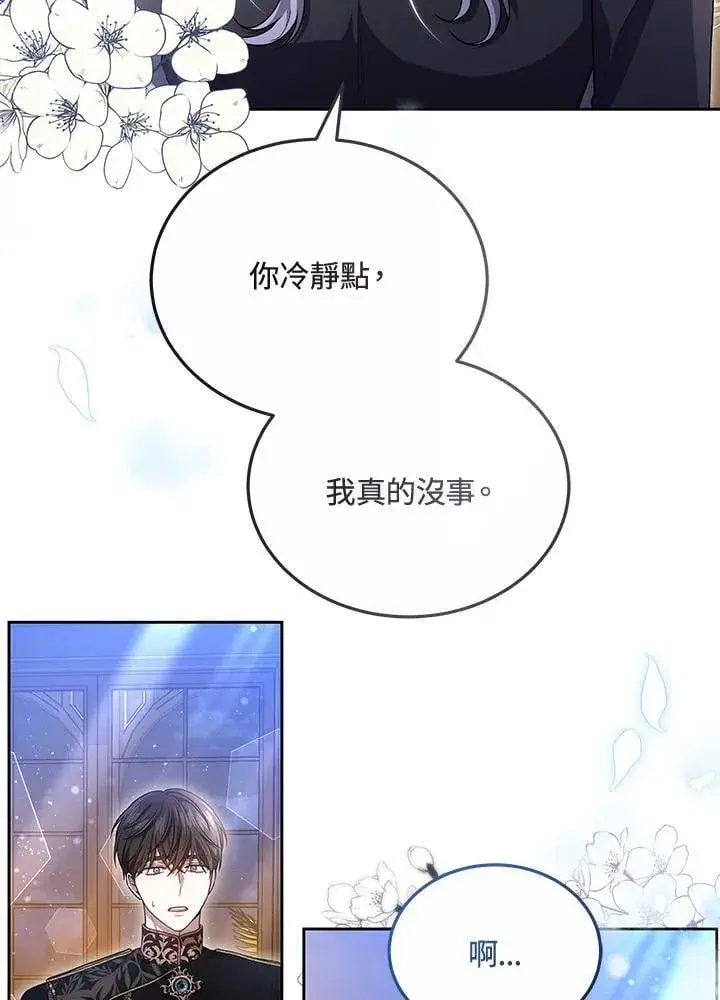 漫画《男主的侄子太喜欢我了》第53话第92张图