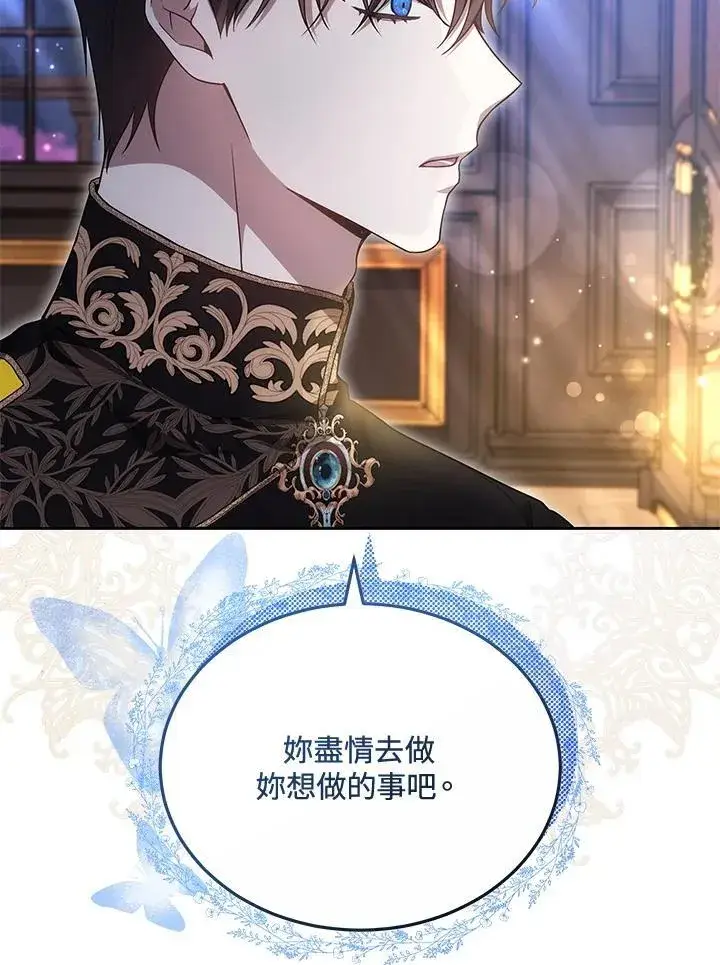 漫画《男主的侄子太喜欢我了》第53话第98张图