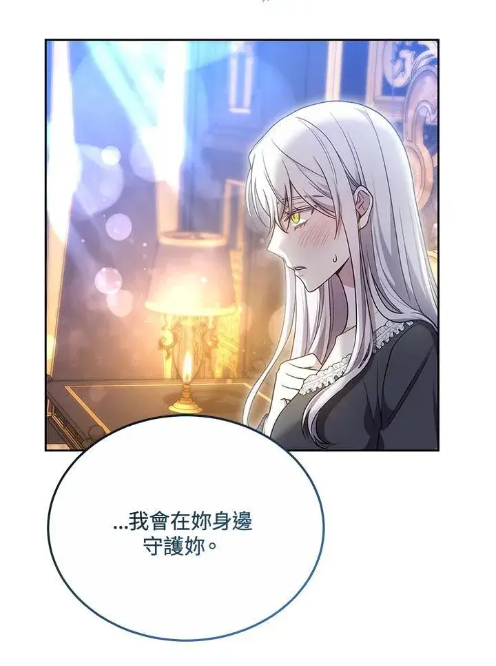 漫画《男主的侄子太喜欢我了》第53话第99张图