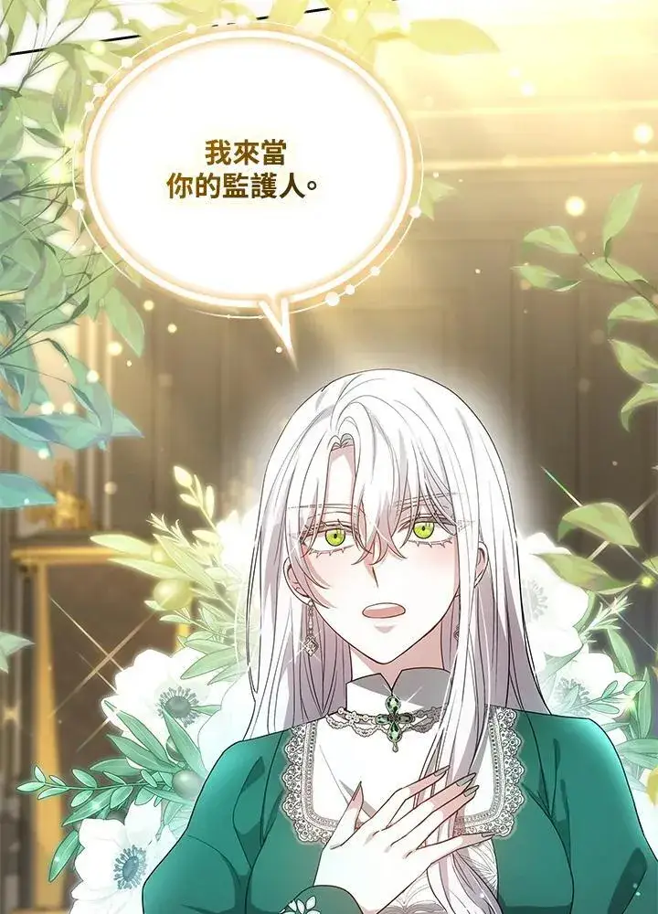 《男主的侄子太喜欢我了》第54话图100
