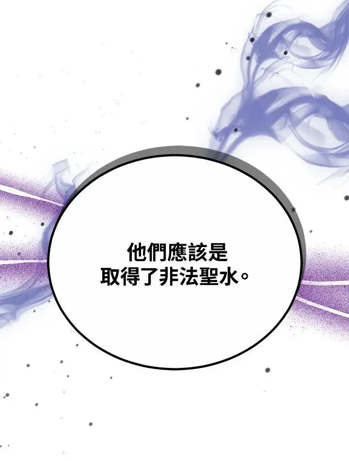 《男主的侄子太喜欢我了》第54话图11