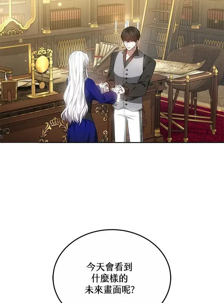 《男主的侄子太喜欢我了》第54话图111