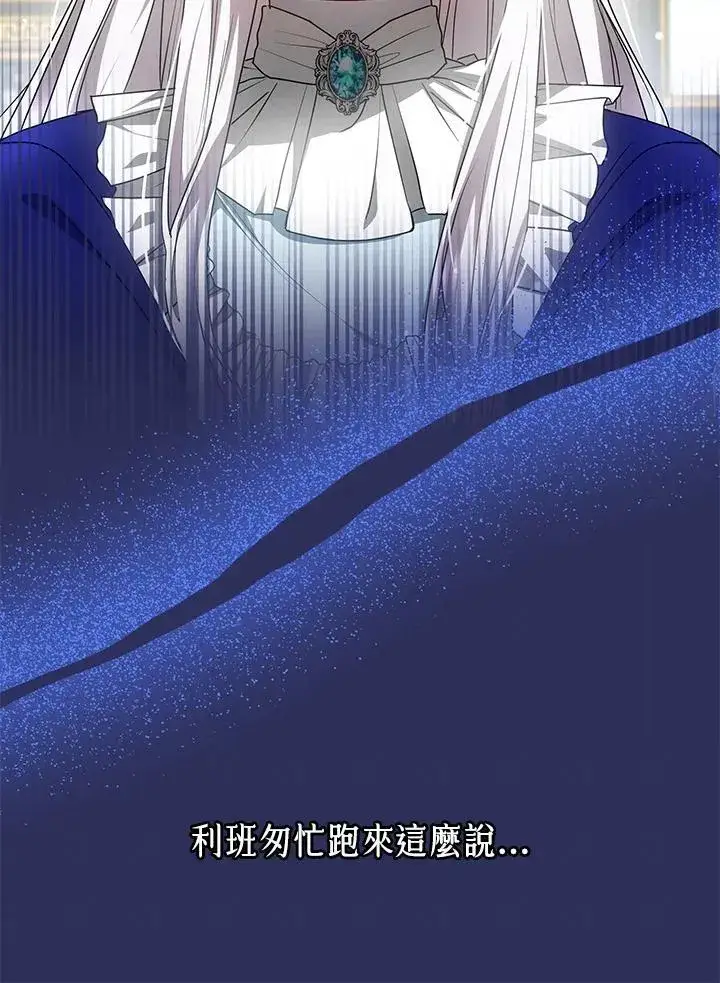 《男主的侄子太喜欢我了》第54话图114