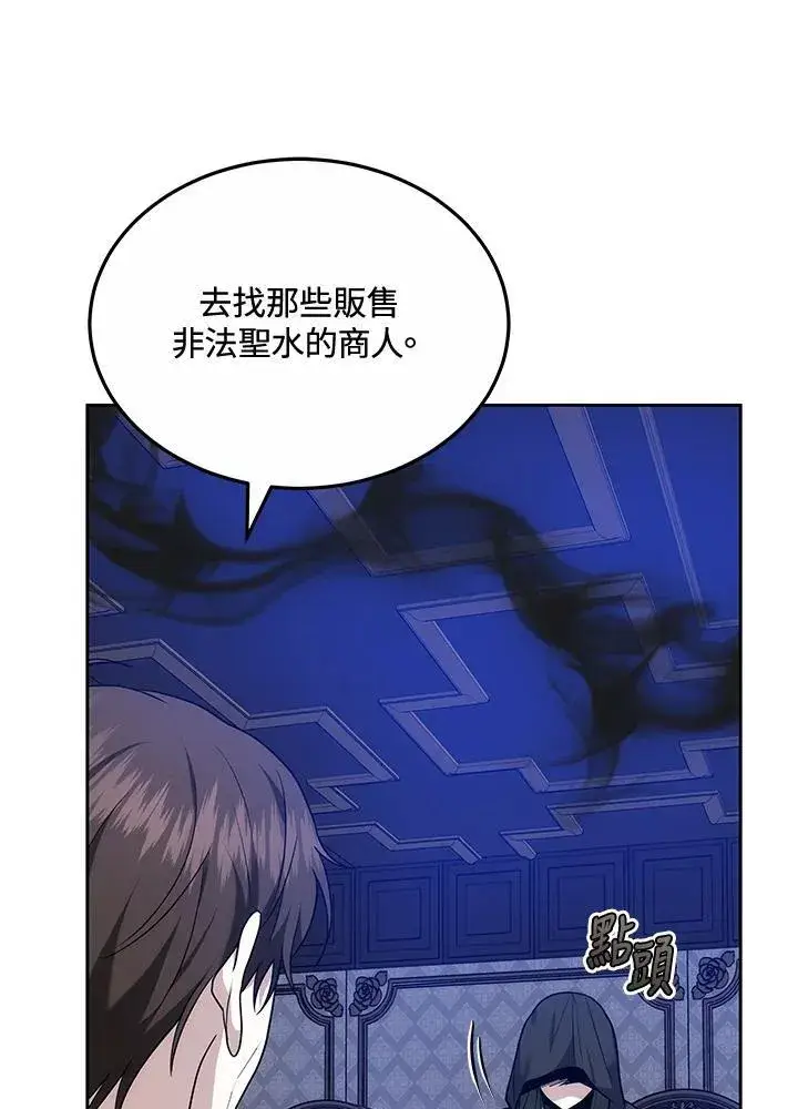 《男主的侄子太喜欢我了》第54话图12