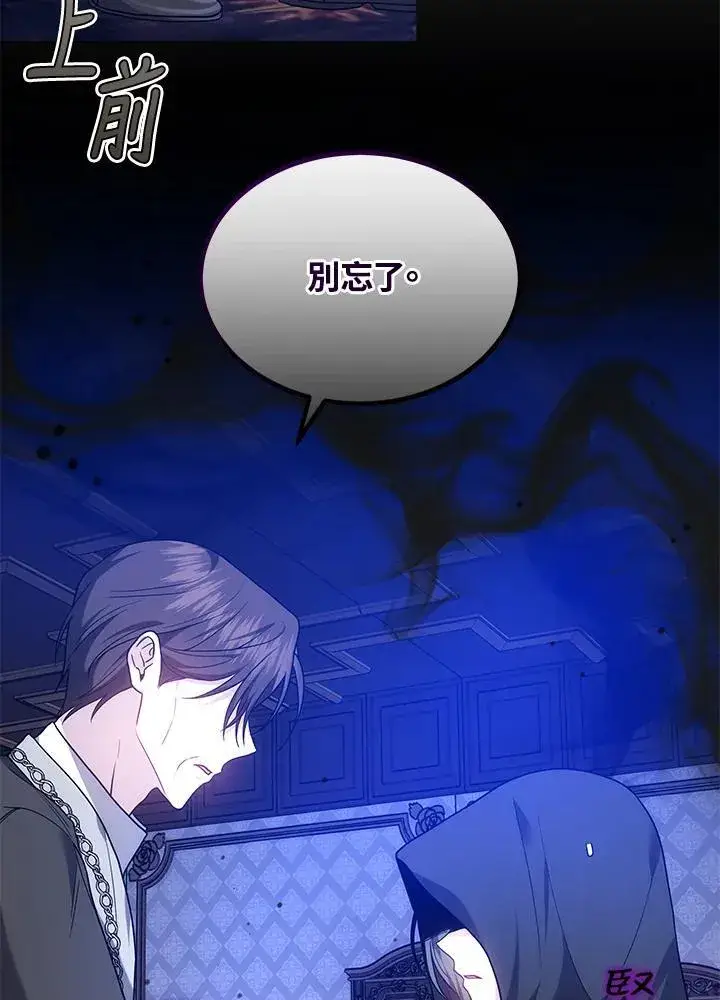 《男主的侄子太喜欢我了》第54话图14
