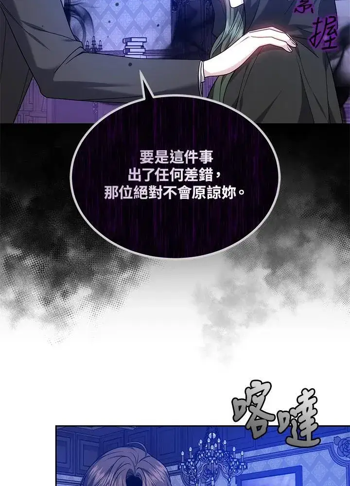 《男主的侄子太喜欢我了》第54话图15