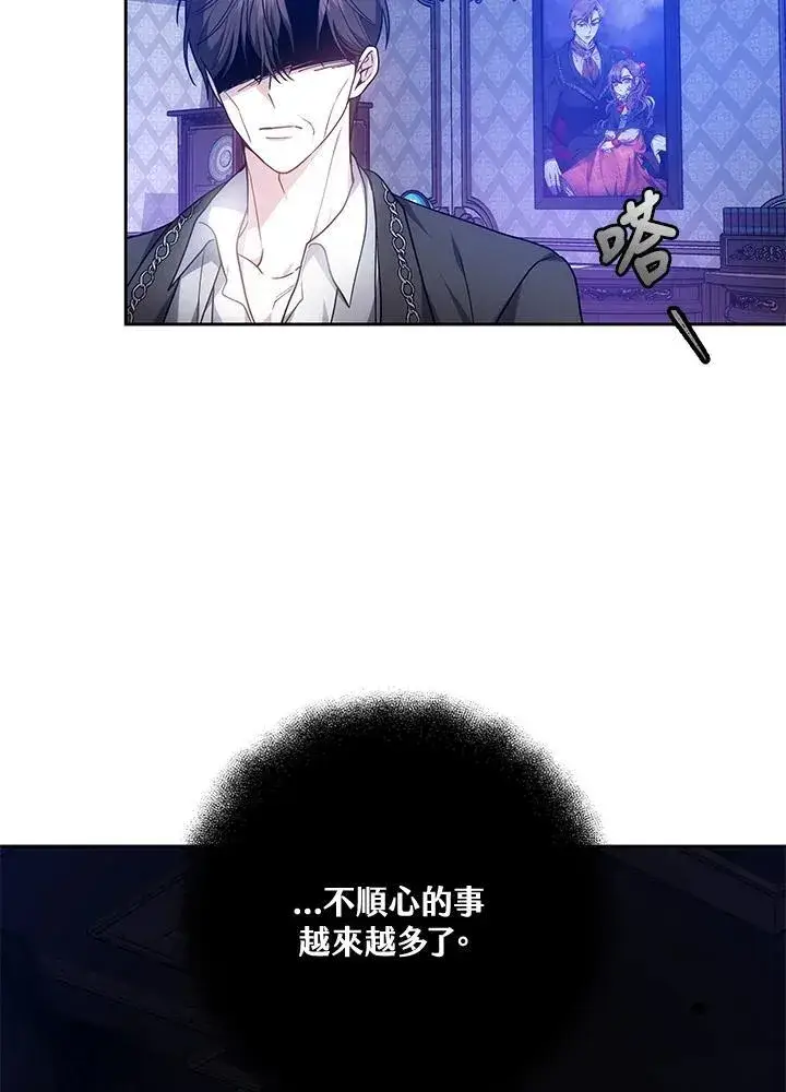 《男主的侄子太喜欢我了》第54话图16