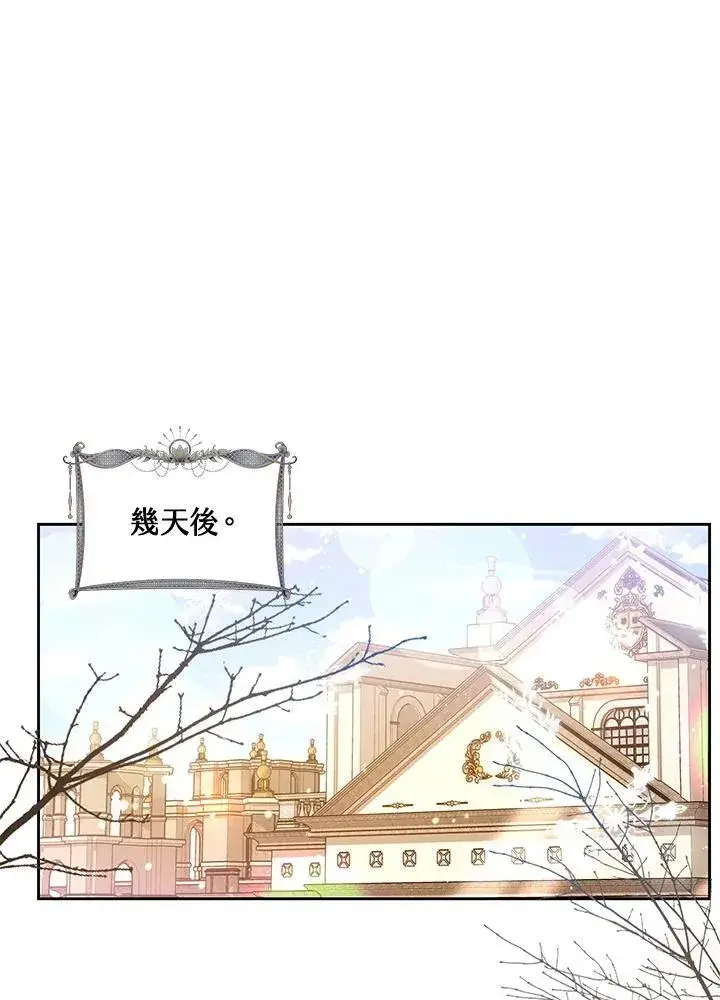 《男主的侄子太喜欢我了》第54话图19