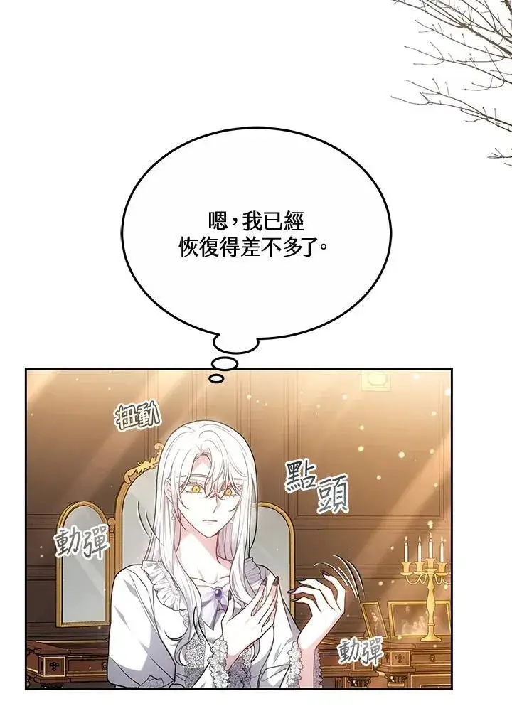 《男主的侄子太喜欢我了》第54话图20