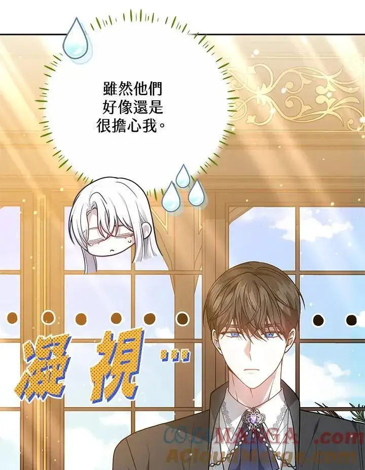 《男主的侄子太喜欢我了》第54话图21