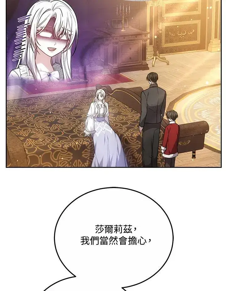 《男主的侄子太喜欢我了》第54话图23