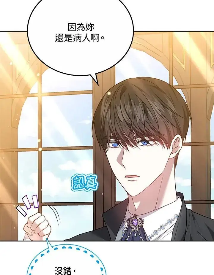 《男主的侄子太喜欢我了》第54话图24